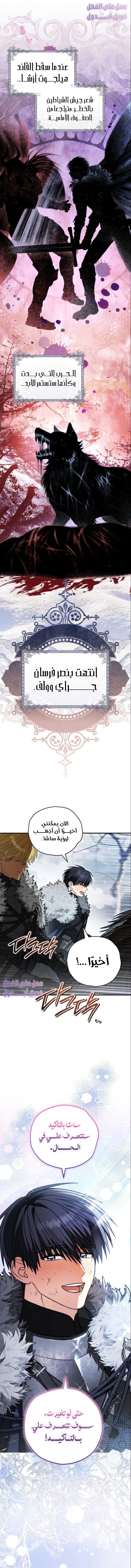 Read To My Beloved Wolf AR Manga Online