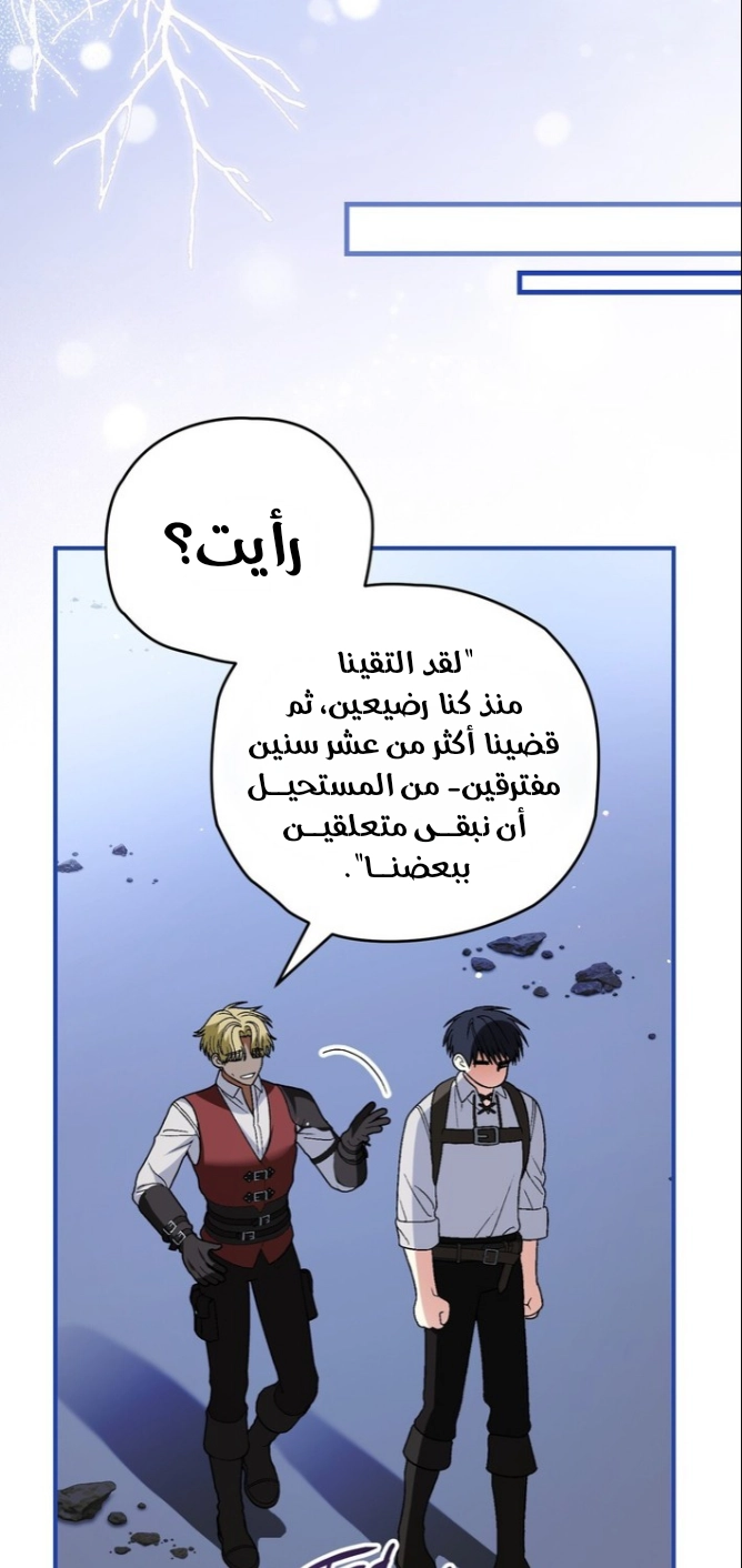 Read To My Beloved Wolf AR Manga Online
