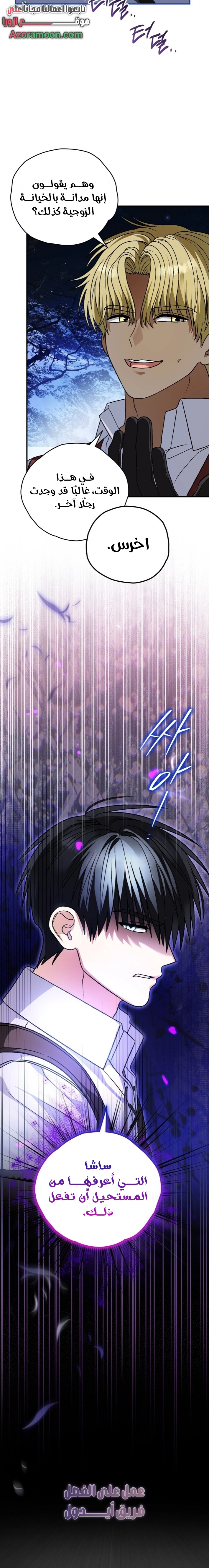 Read To My Beloved Wolf AR Manga Online