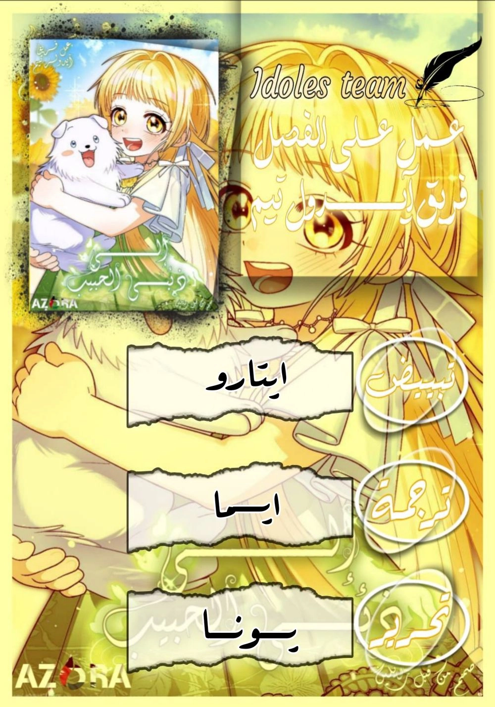 Read To My Beloved Wolf AR Manga Online