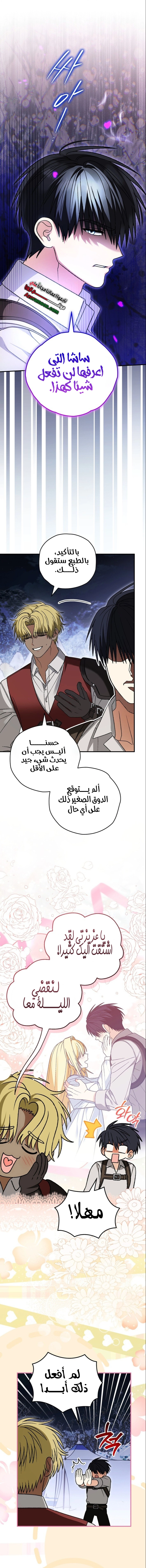 Read To My Beloved Wolf AR Manga Online