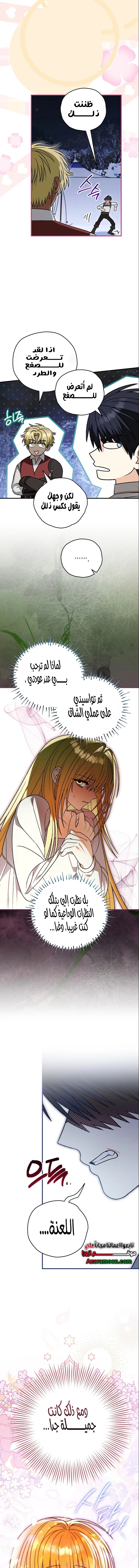 Read To My Beloved Wolf AR Manga Online