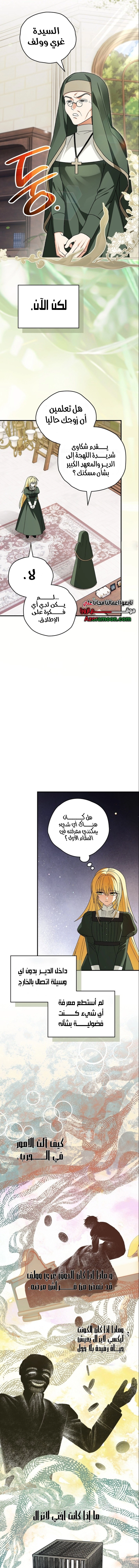 Read To My Beloved Wolf AR Manga Online