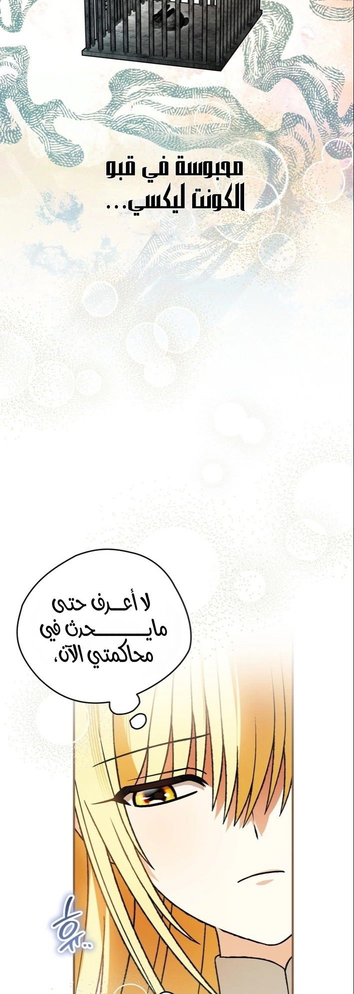 Read To My Beloved Wolf AR Manga Online
