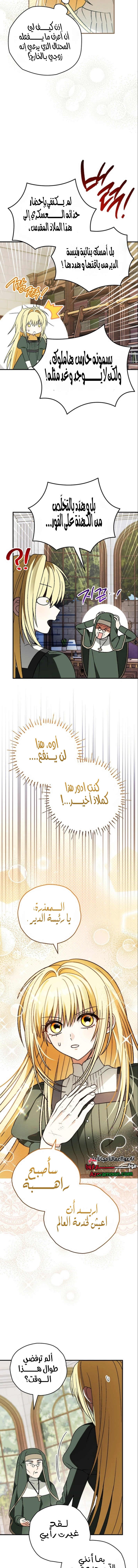 Read To My Beloved Wolf AR Manga Online