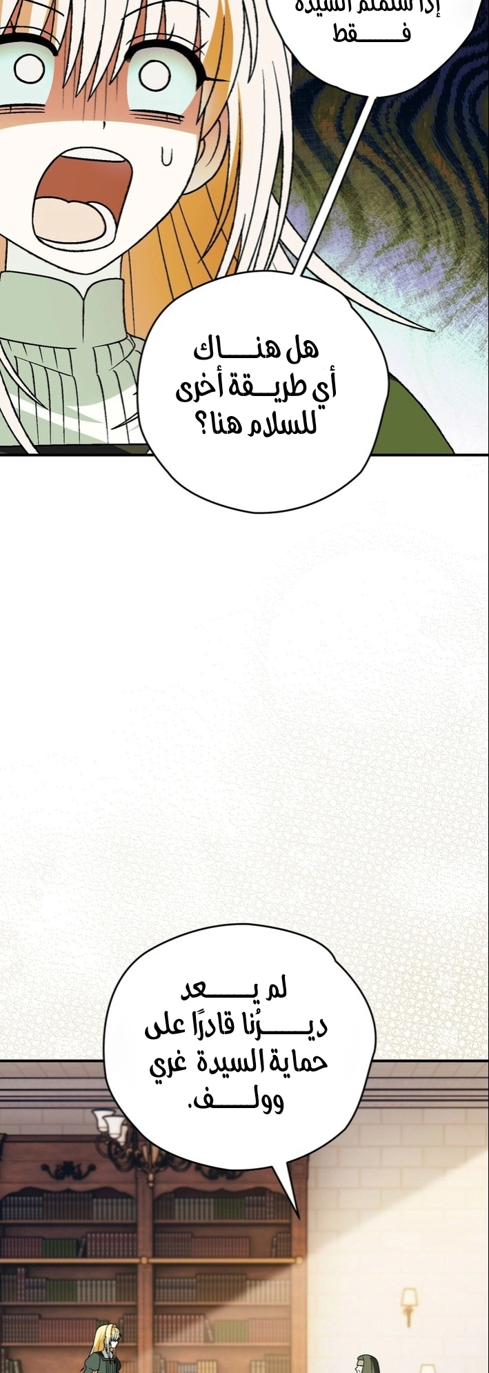 Read To My Beloved Wolf AR Manga Online