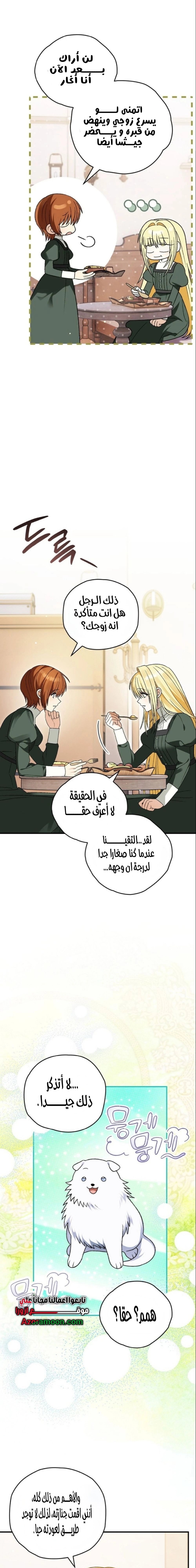 Read To My Beloved Wolf AR Manga Online