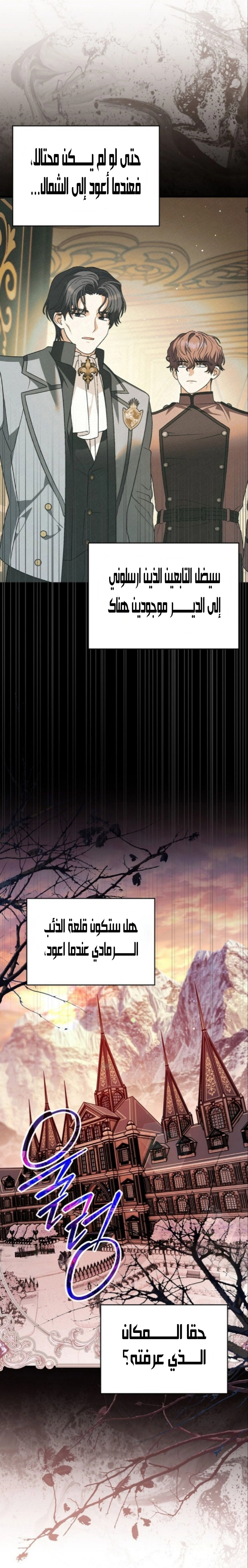 Read To My Beloved Wolf AR Manga Online
