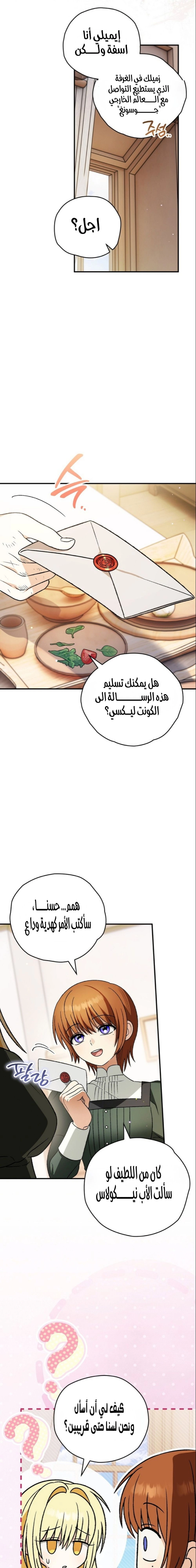 Read To My Beloved Wolf AR Manga Online
