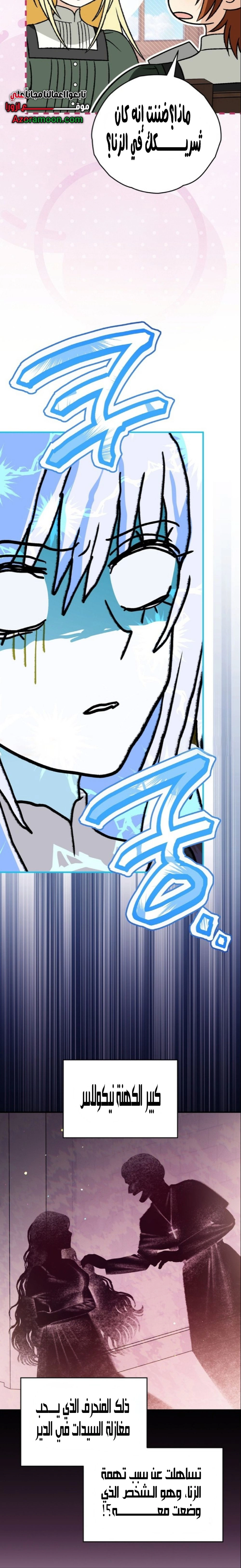 Read To My Beloved Wolf AR Manga Online