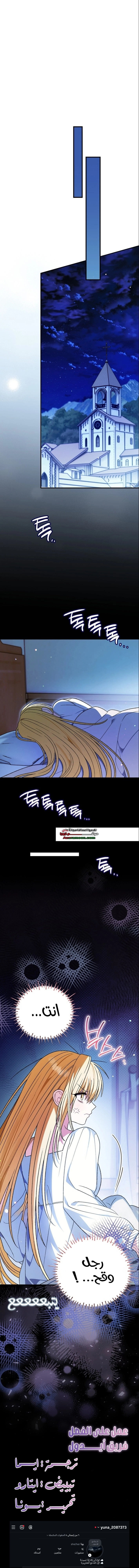 Read To My Beloved Wolf AR Manga Online