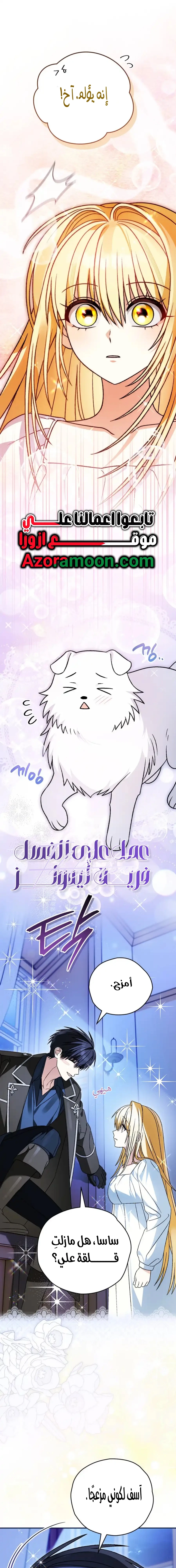 Read To My Beloved Wolf AR Manga Online