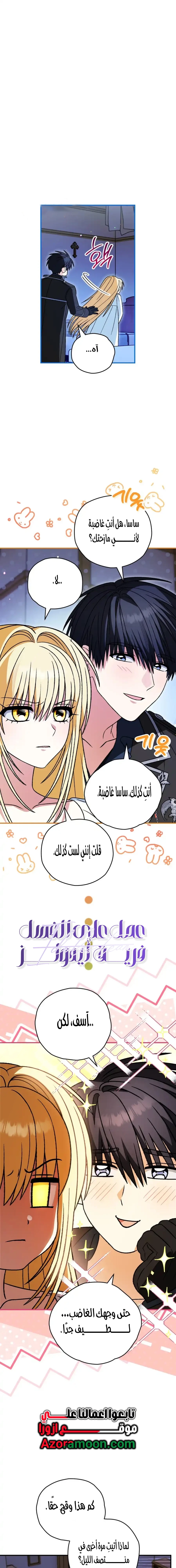 Read To My Beloved Wolf AR Manga Online