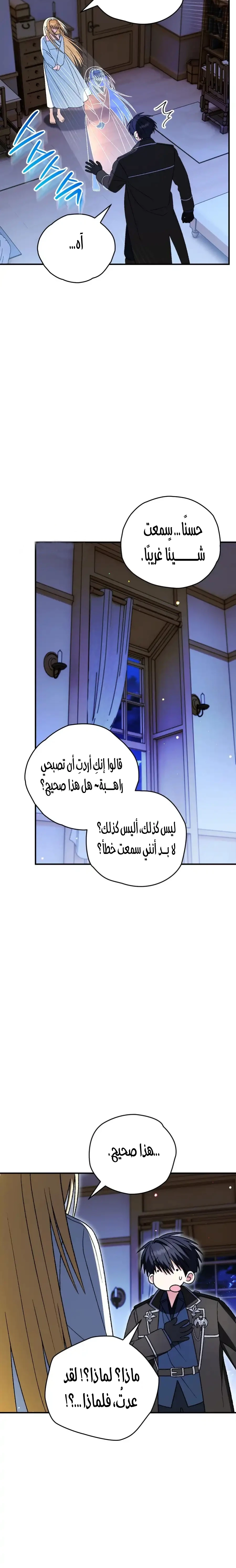 Read To My Beloved Wolf AR Manga Online