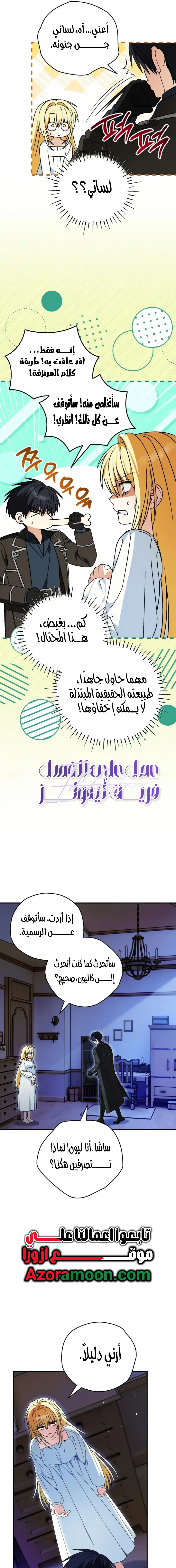 Read To My Beloved Wolf AR Manga Online