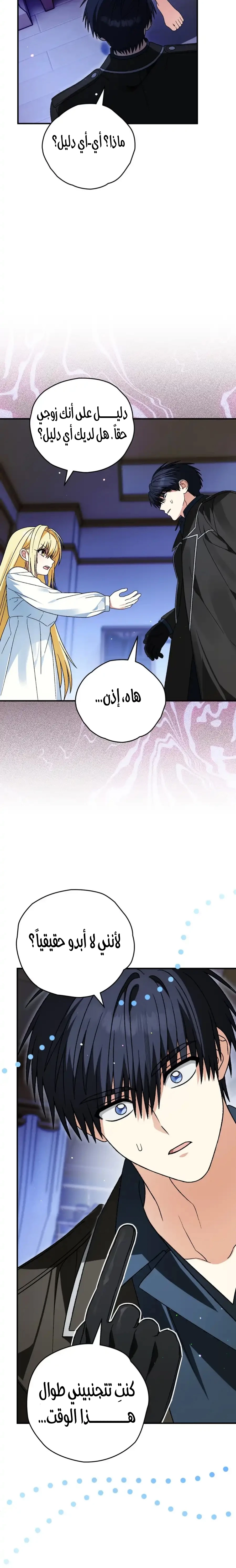 Read To My Beloved Wolf AR Manga Online