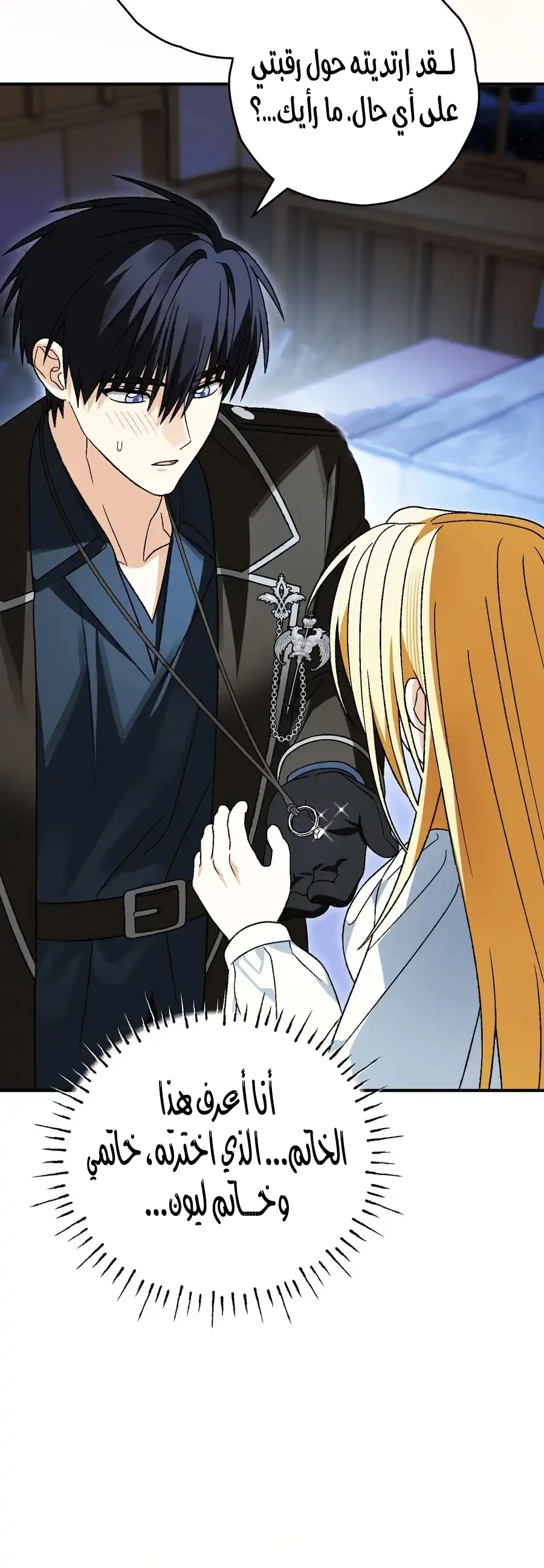 Read To My Beloved Wolf AR Manga Online