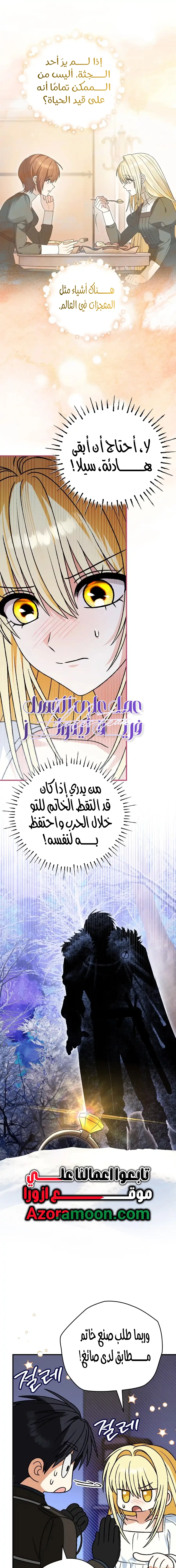 Read To My Beloved Wolf AR Manga Online