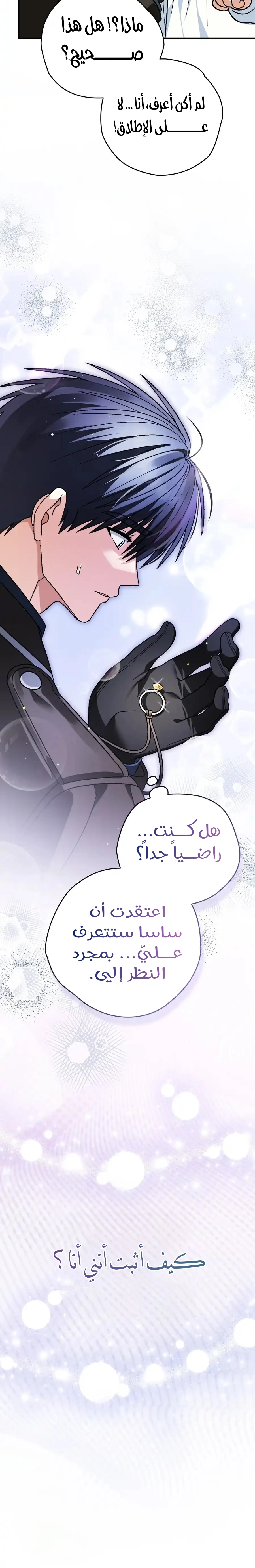 Read To My Beloved Wolf AR Manga Online