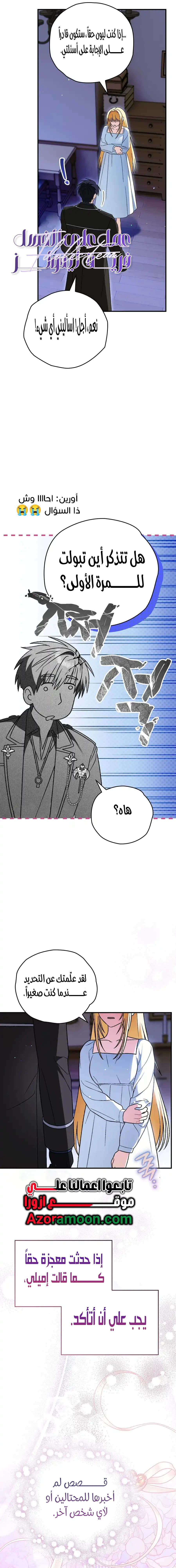 Read To My Beloved Wolf AR Manga Online
