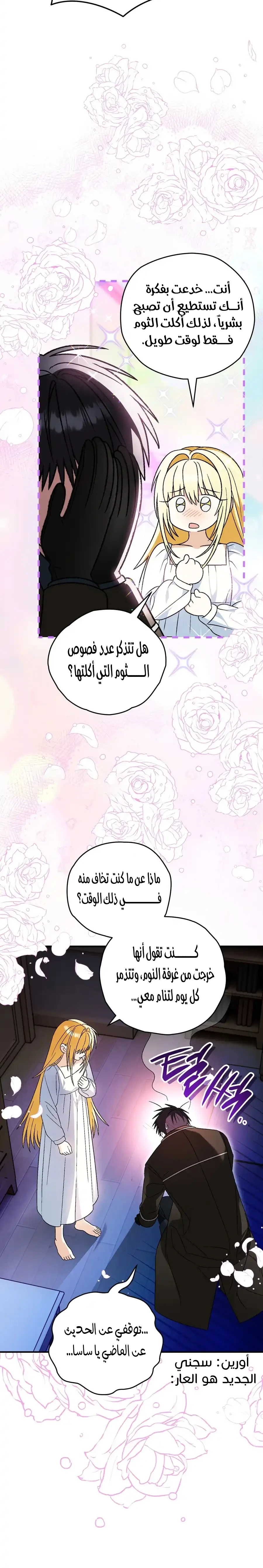 Read To My Beloved Wolf AR Manga Online