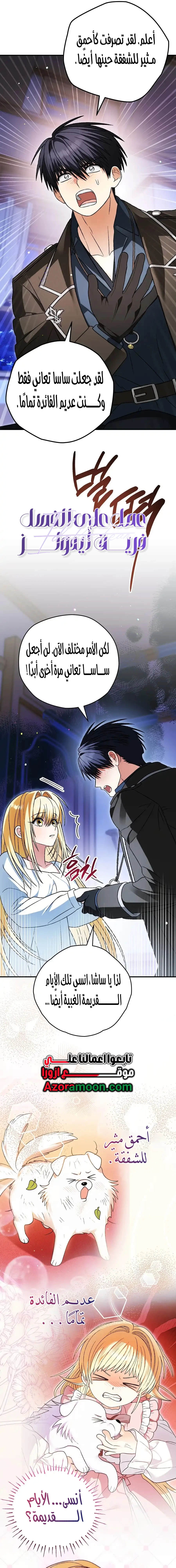 Read To My Beloved Wolf AR Manga Online