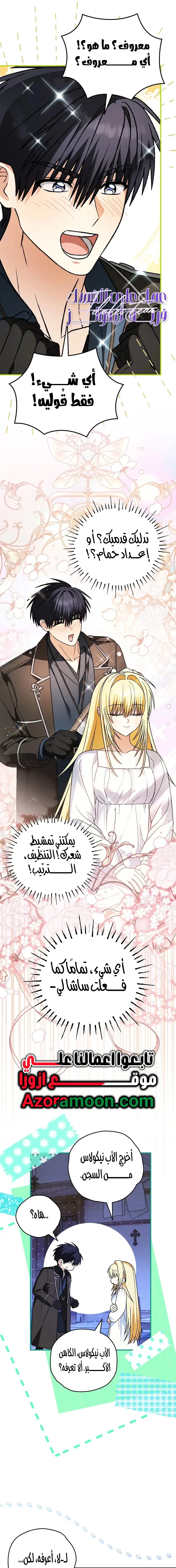 Read To My Beloved Wolf AR Manga Online