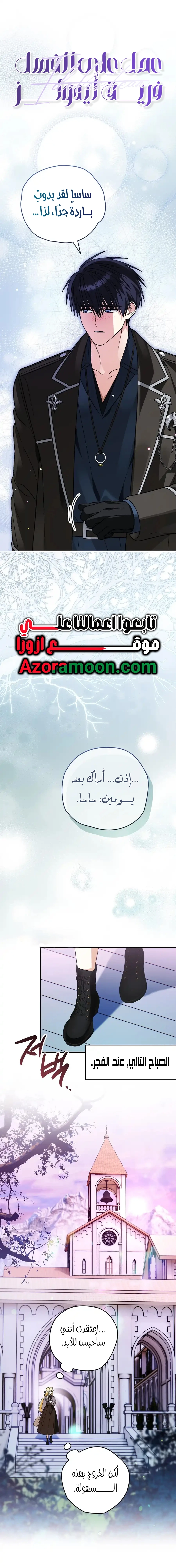 Read To My Beloved Wolf AR Manga Online