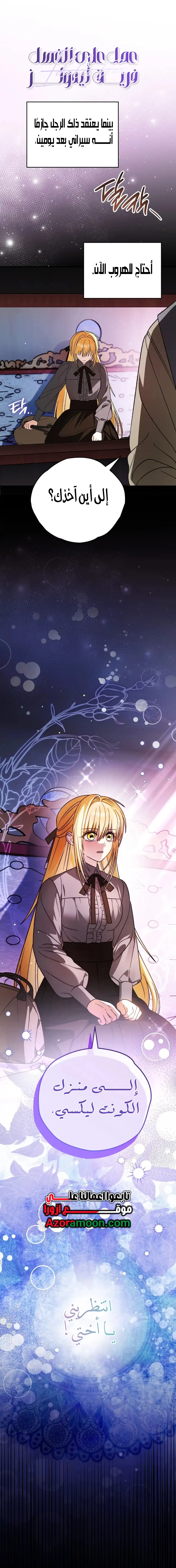 Read To My Beloved Wolf AR Manga Online