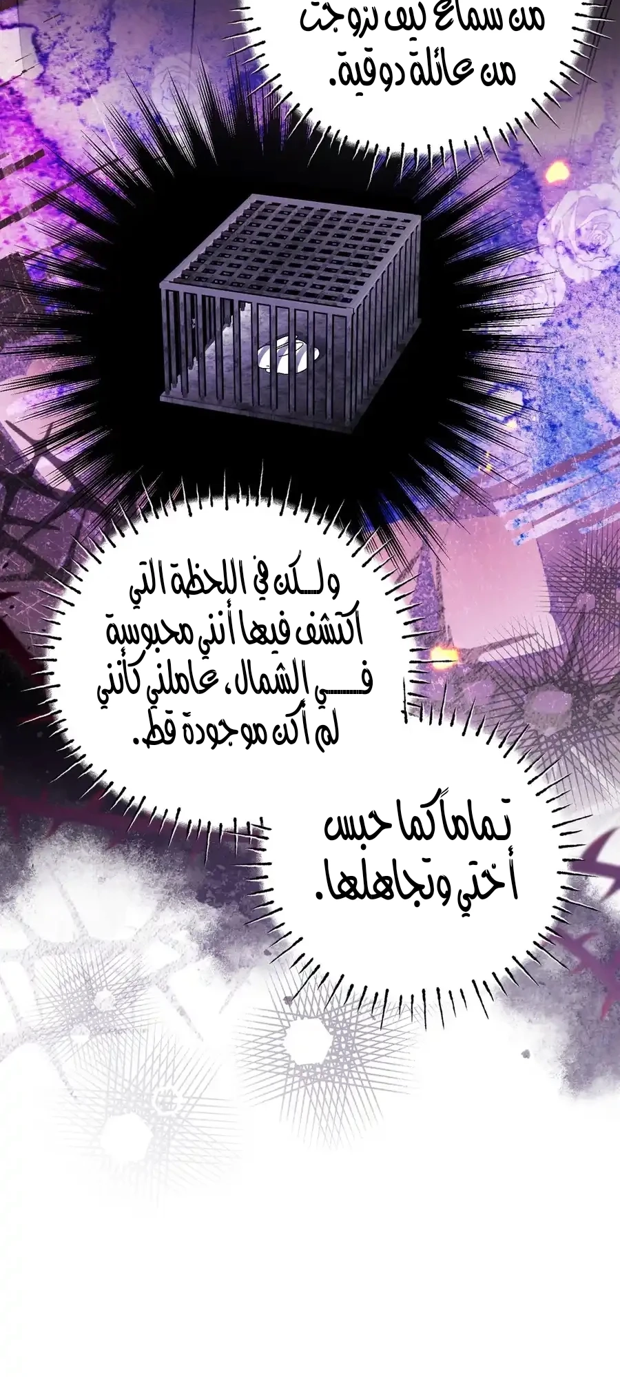 Read To My Beloved Wolf AR Manga Online