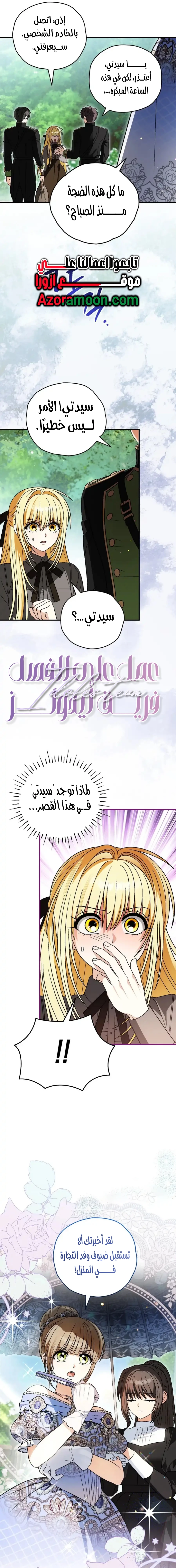Read To My Beloved Wolf AR Manga Online