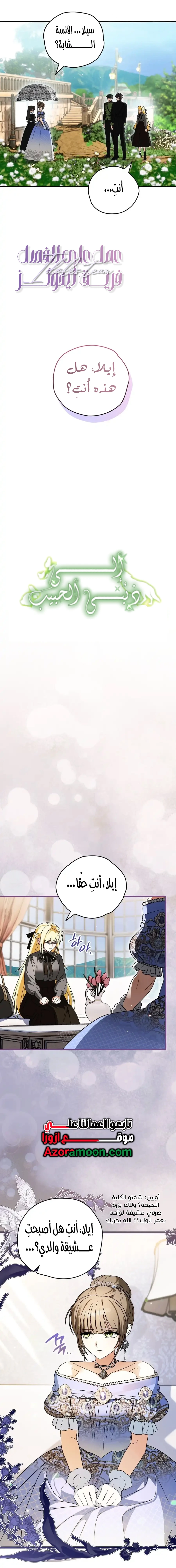 Read To My Beloved Wolf AR Manga Online