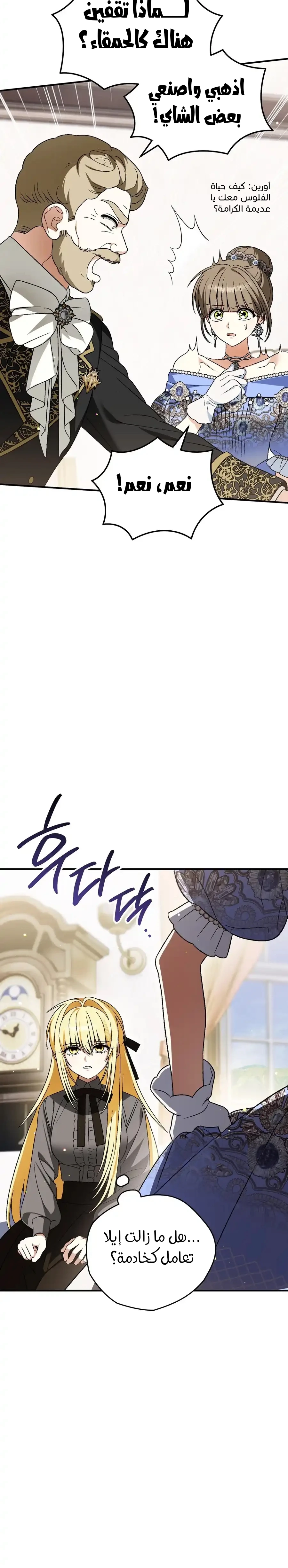 Read To My Beloved Wolf AR Manga Online