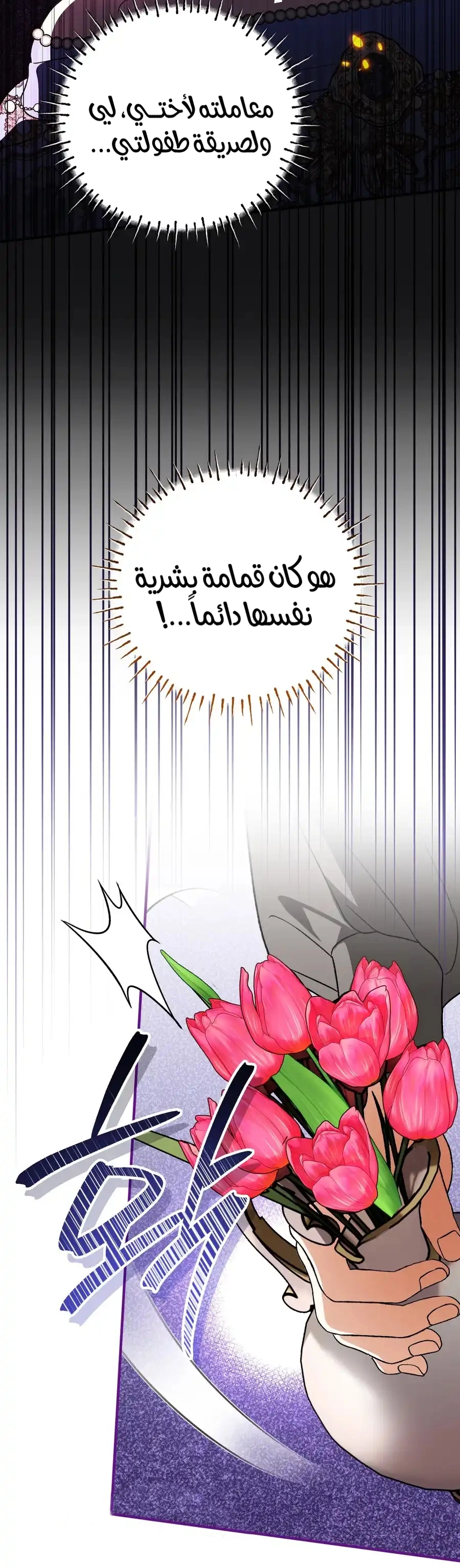 Read To My Beloved Wolf AR Manga Online