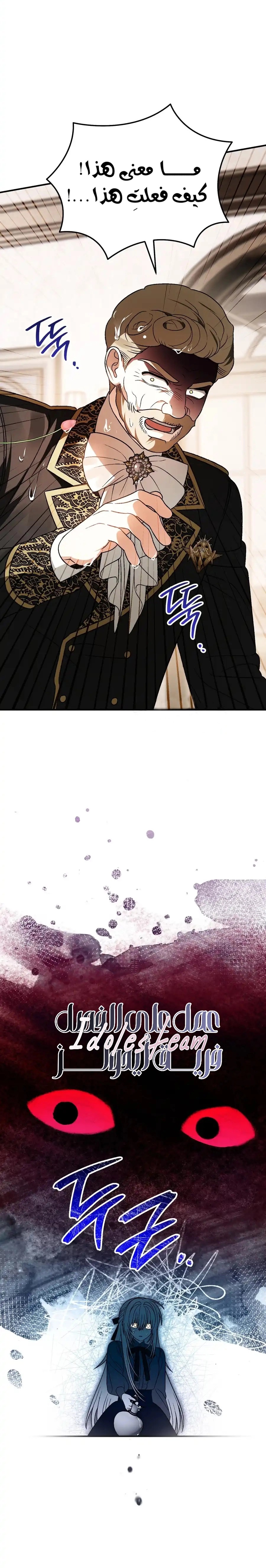 Read To My Beloved Wolf AR Manga Online