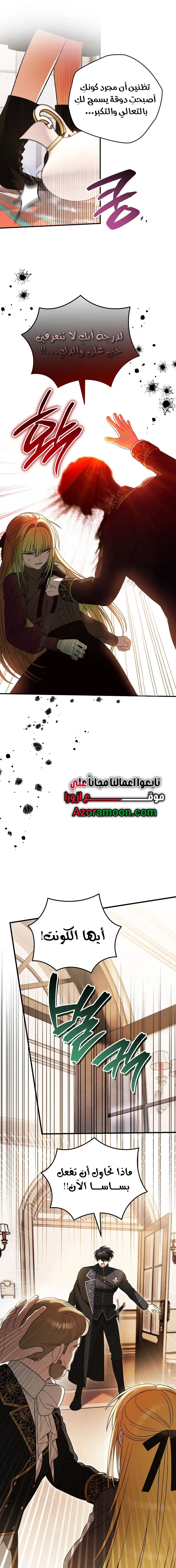 Read To My Beloved Wolf AR Manga Online
