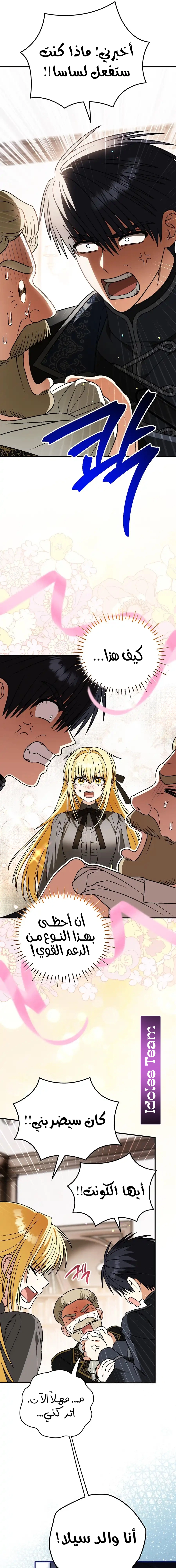 Read To My Beloved Wolf AR Manga Online