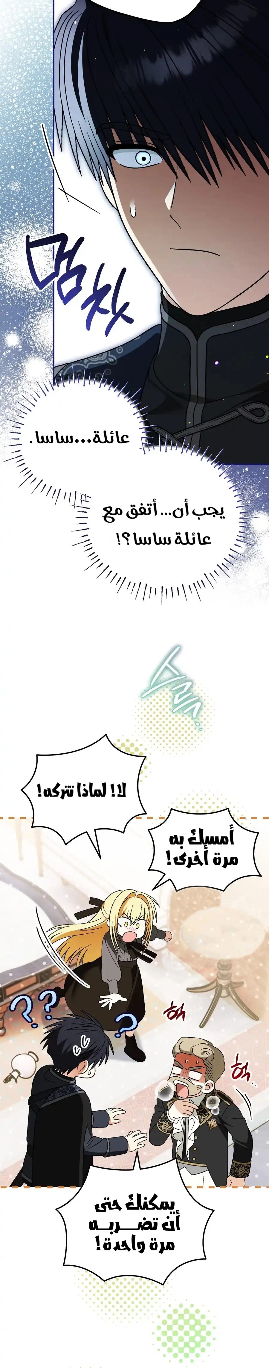 Read To My Beloved Wolf AR Manga Online