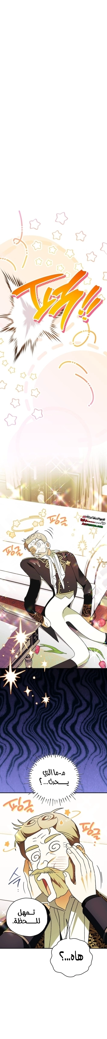 Read To My Beloved Wolf AR Manga Online