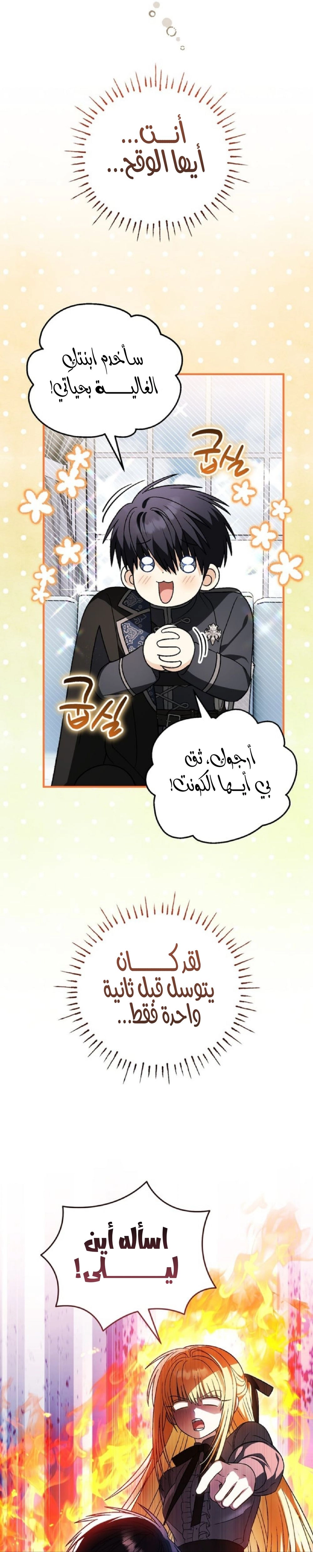 Read To My Beloved Wolf AR Manga Online