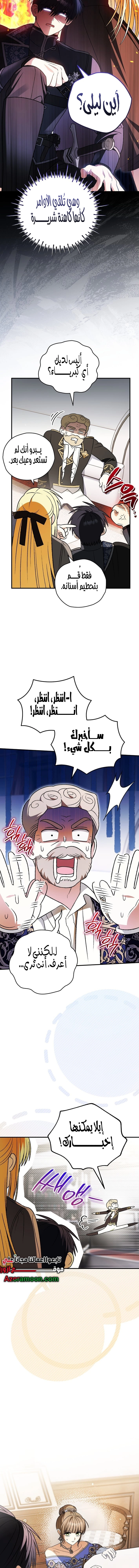 Read To My Beloved Wolf AR Manga Online