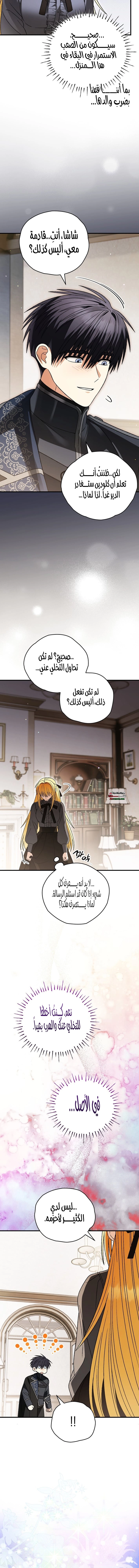 Read To My Beloved Wolf AR Manga Online