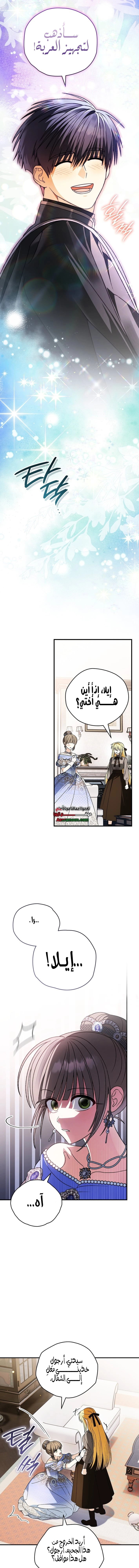 Read To My Beloved Wolf AR Manga Online