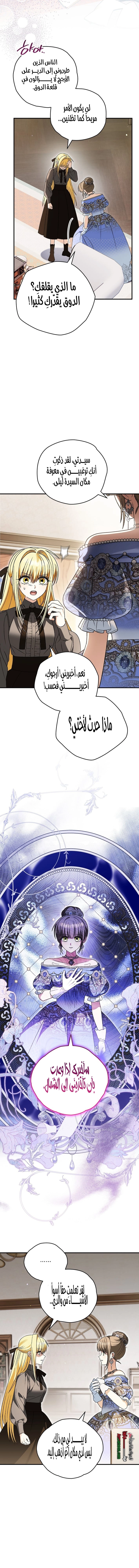 Read To My Beloved Wolf AR Manga Online