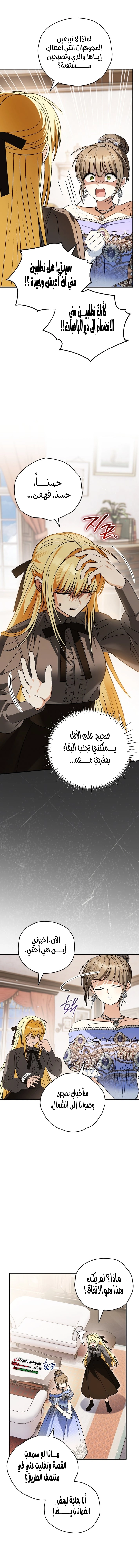 Read To My Beloved Wolf AR Manga Online