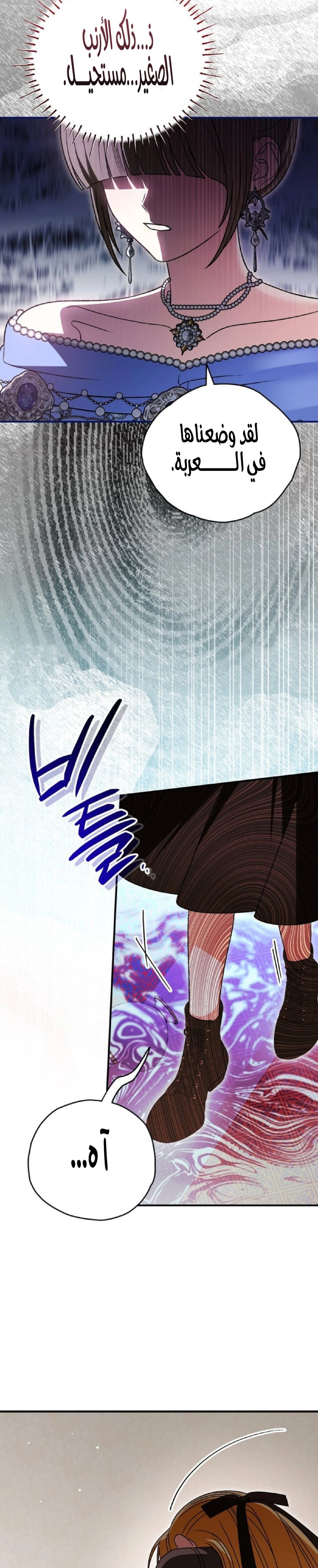 Read To My Beloved Wolf AR Manga Online