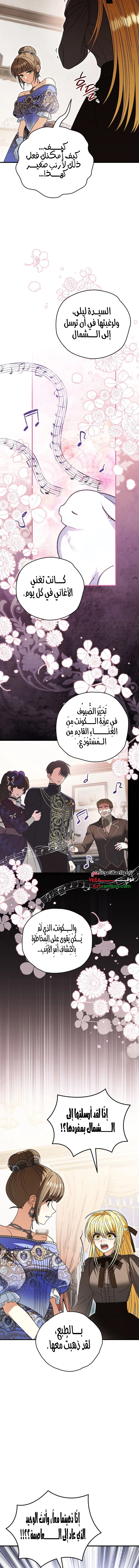 Read To My Beloved Wolf AR Manga Online
