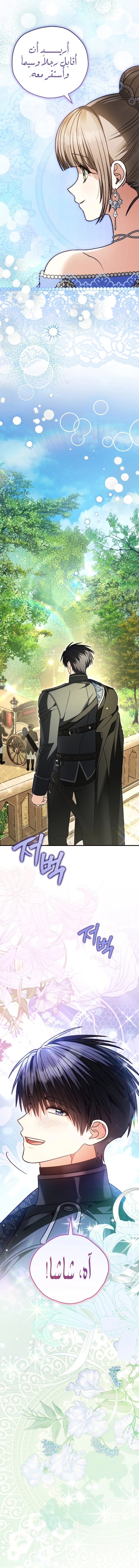 Read To My Beloved Wolf AR Manga Online