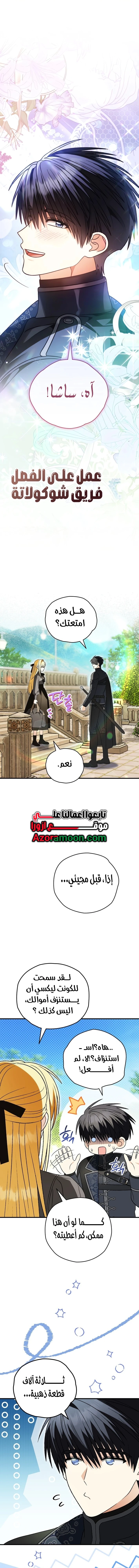Read To My Beloved Wolf AR Manga Online