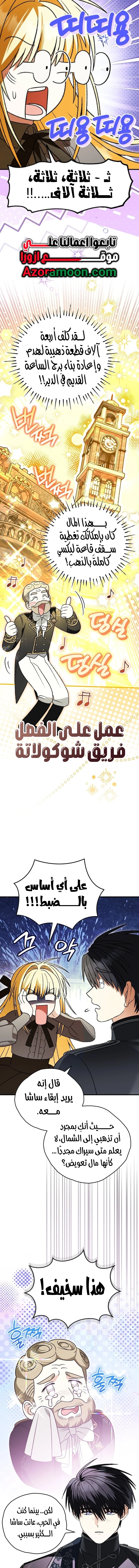 Read To My Beloved Wolf AR Manga Online